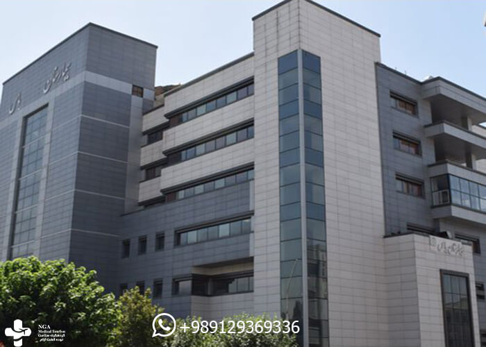 مبادئُ مُعالَجَة السرطان بمستشفى یاس في إيران
