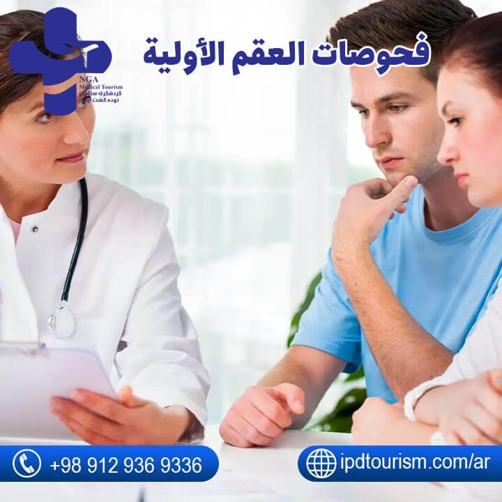 تحليل السائل المنوي للرجل-7