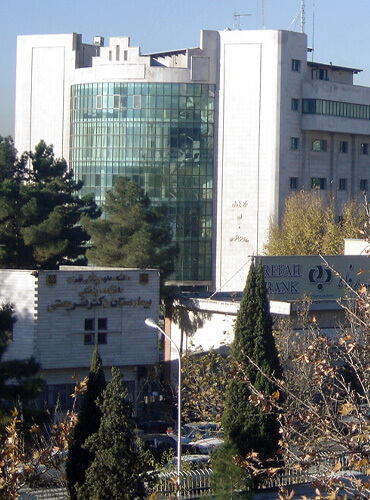مستشفى امير علم في إيران / طهران