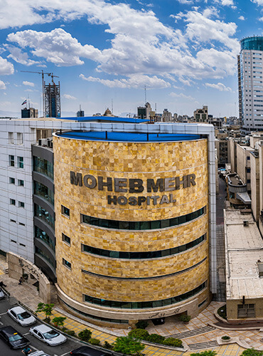 مستشفى محب مهر في إيران / طهران