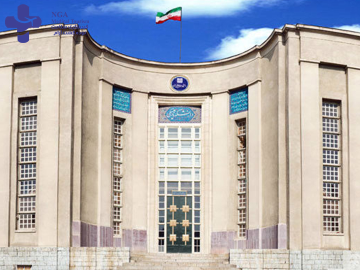 جامعة طهران الطبية
