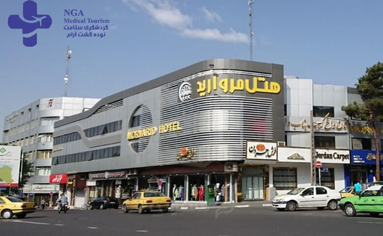 فندق مرواريد طهران في إيران