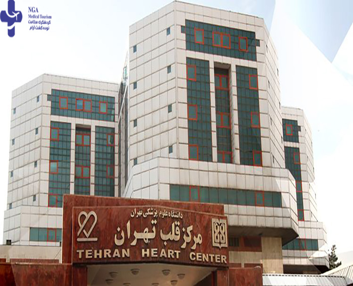مركز القلب في طهران