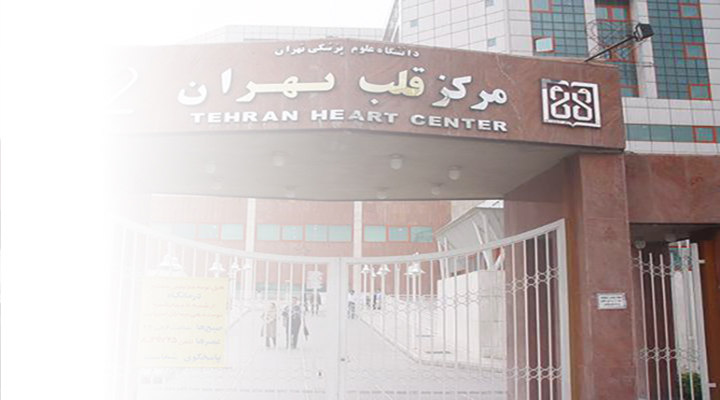 مرکز قلب طهران