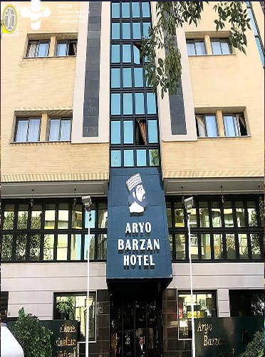 فندق أريو برزان في شيراز
