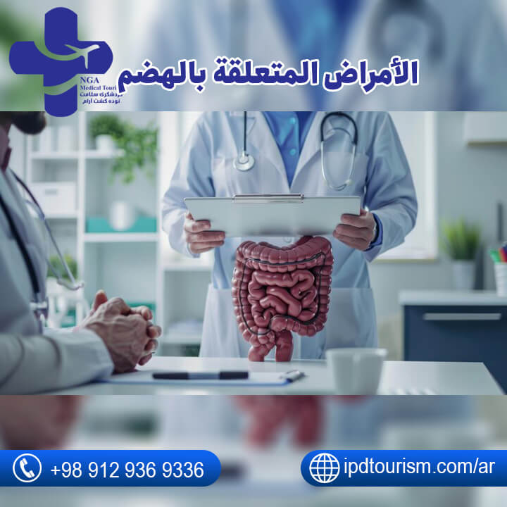 دكتور جهاز هضمي-8