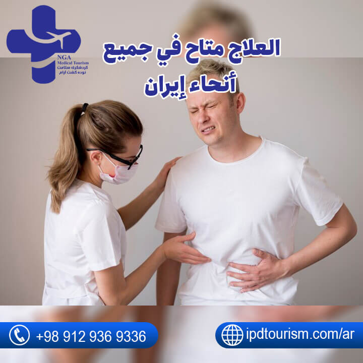 دكتور جهاز هضمي-11