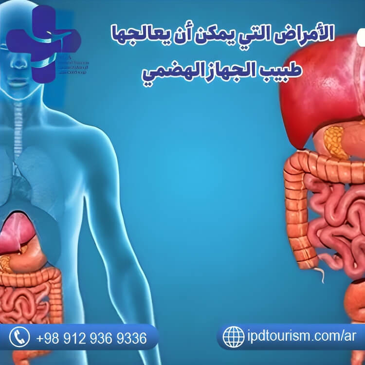 مستشفى الجهاز الهضمي-8