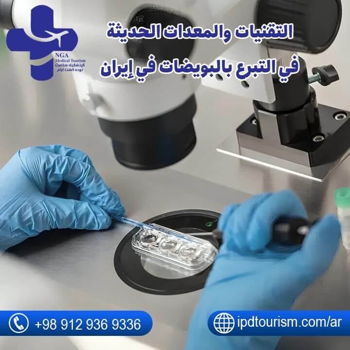 التبرّع بالبويضات في إيران-4