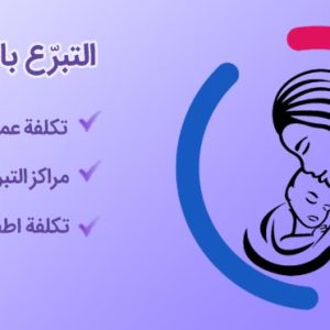 التبرّع بالبويضات في إيران-index