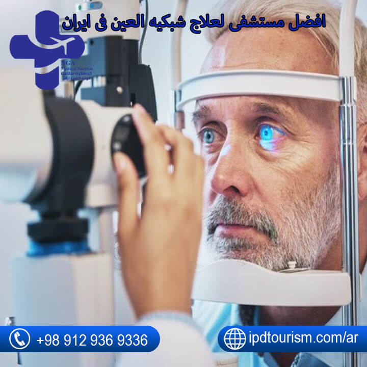 أفضل مستشفى للعيون-11