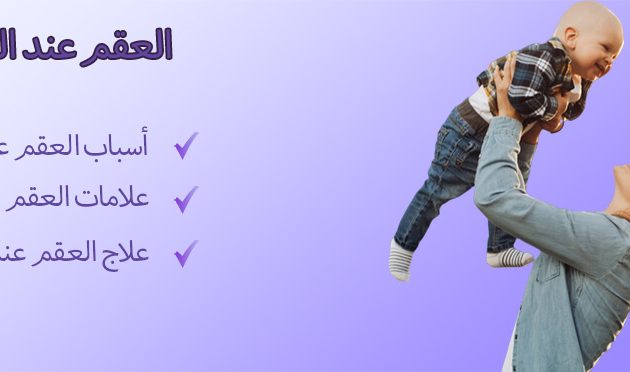 العقم عند النساء