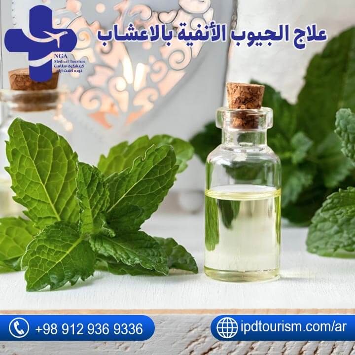 علاج الجيوب الانفية-5