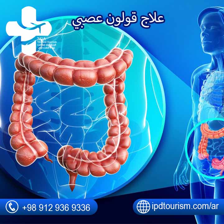 علاج القولون-3