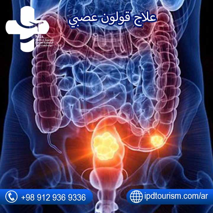 علاج القولون-4