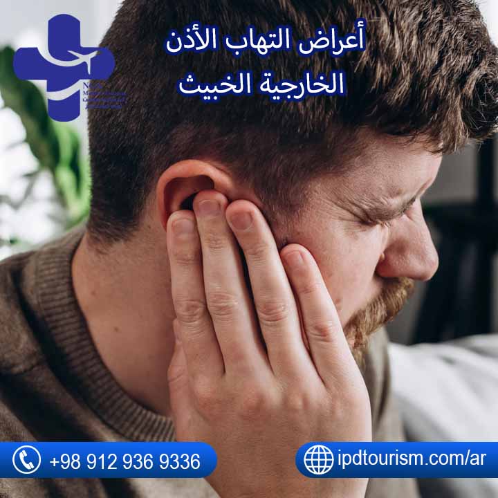 التهاب الاذن-7