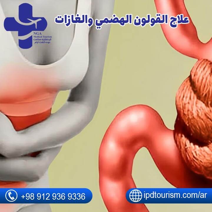 علاج القولون-15