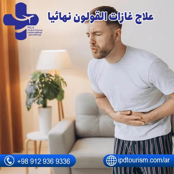 علاج القولون-17