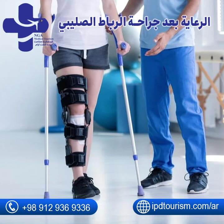 علاج المفاصل-5