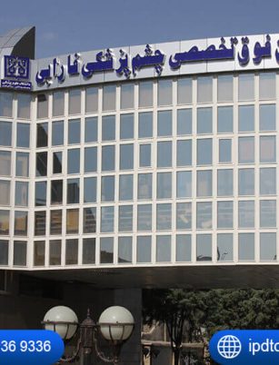 بیمارستان-فارابی (1)