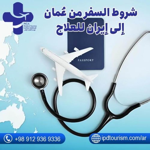 جراحة القلب للأطفال العمانيين-10