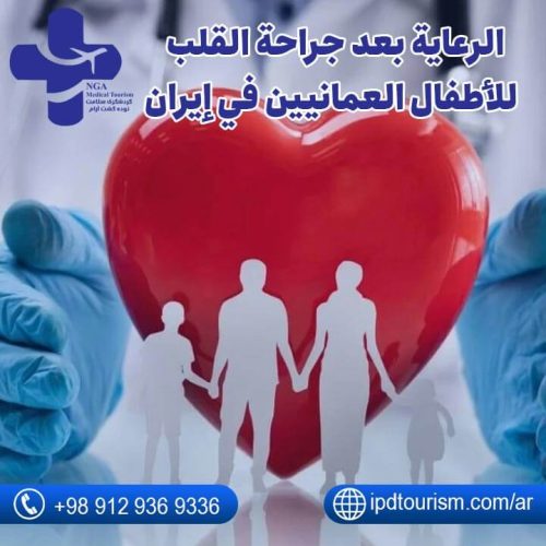 جراحة القلب للأطفال العمانيين-11