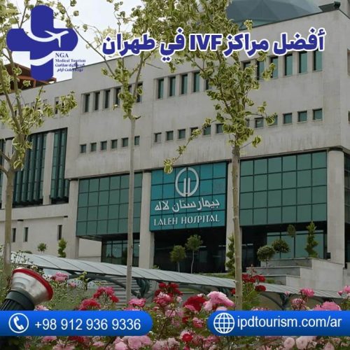مركز مام في طهران-2