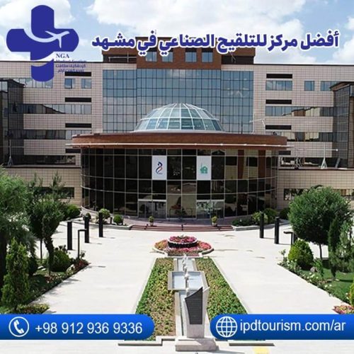مركز مام في طهران-3