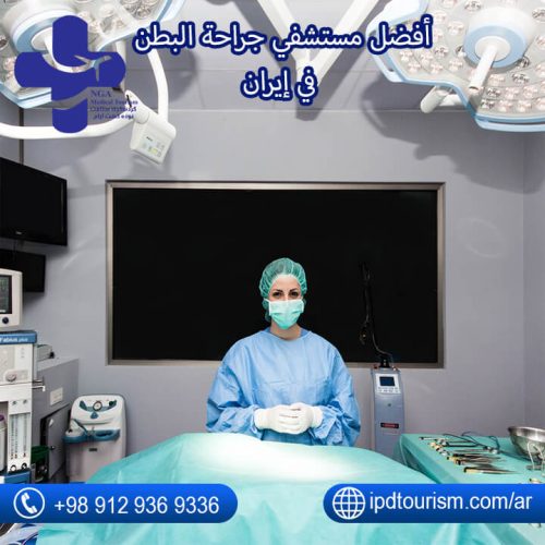 جراحة البطن-4