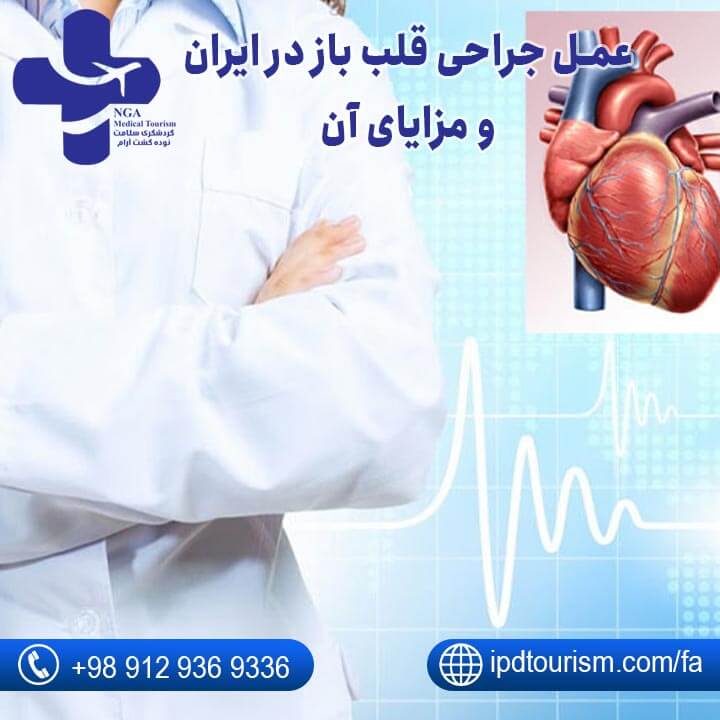عمل قلب-1