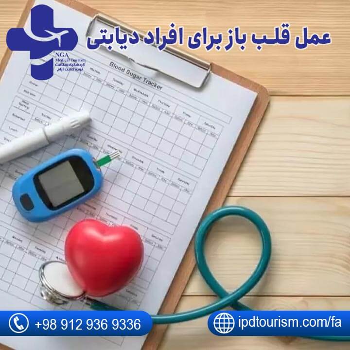عمل قلب-4