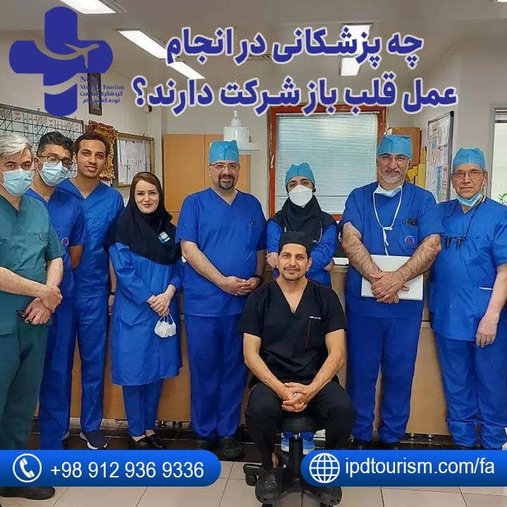 عمل قلب-13