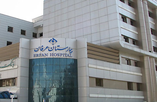 erfan-hospital