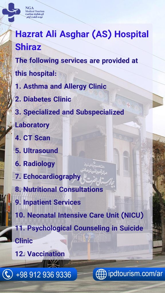 Hazrat-Ali-Asghar-(AS)-Hospital-Shiraz