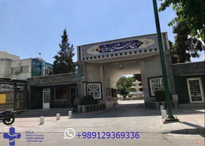 Rouzbeh Hospital 3