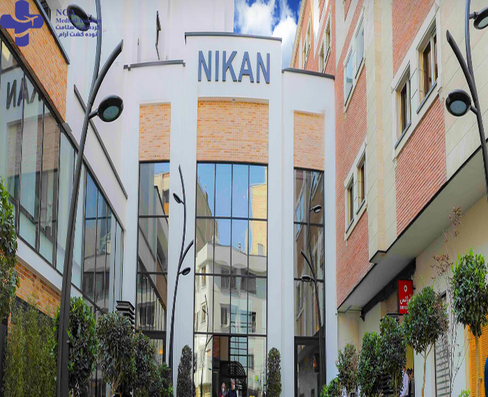Nikan Hospital
