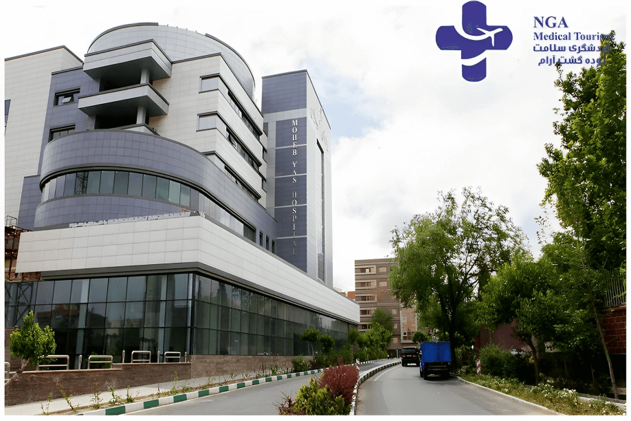 Moheb Yas Hospital Infertility Center